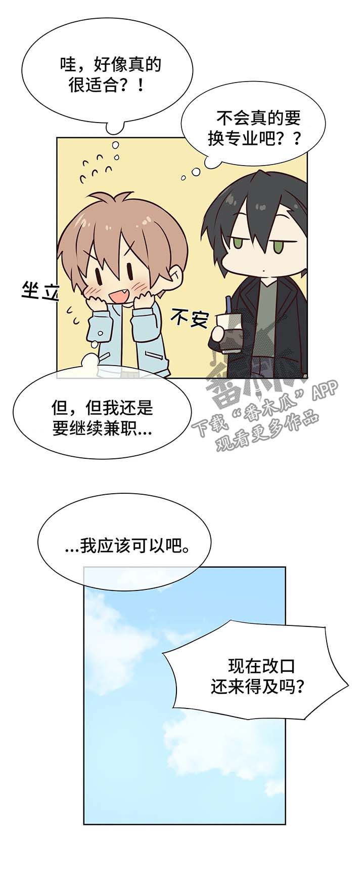 第51章：换专业5