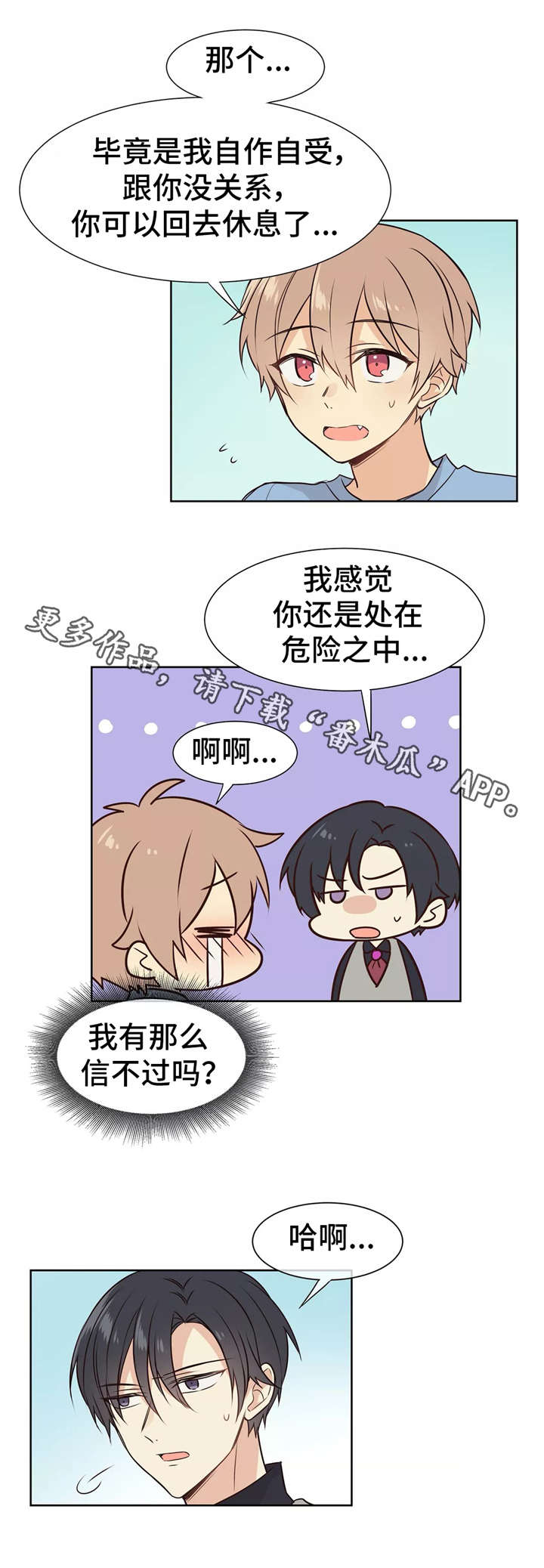 第12章：过夜2