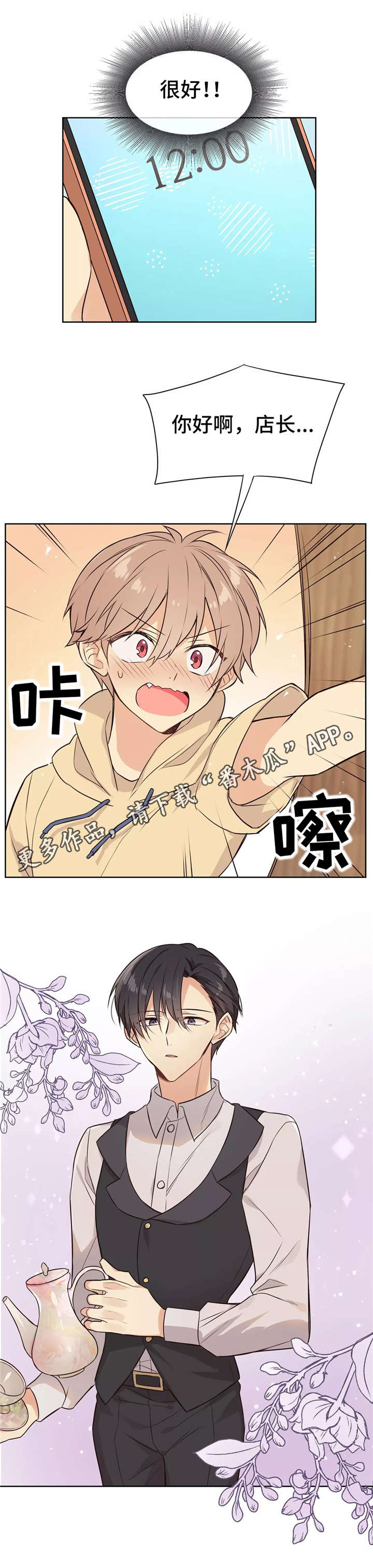 第24章：赴约9
