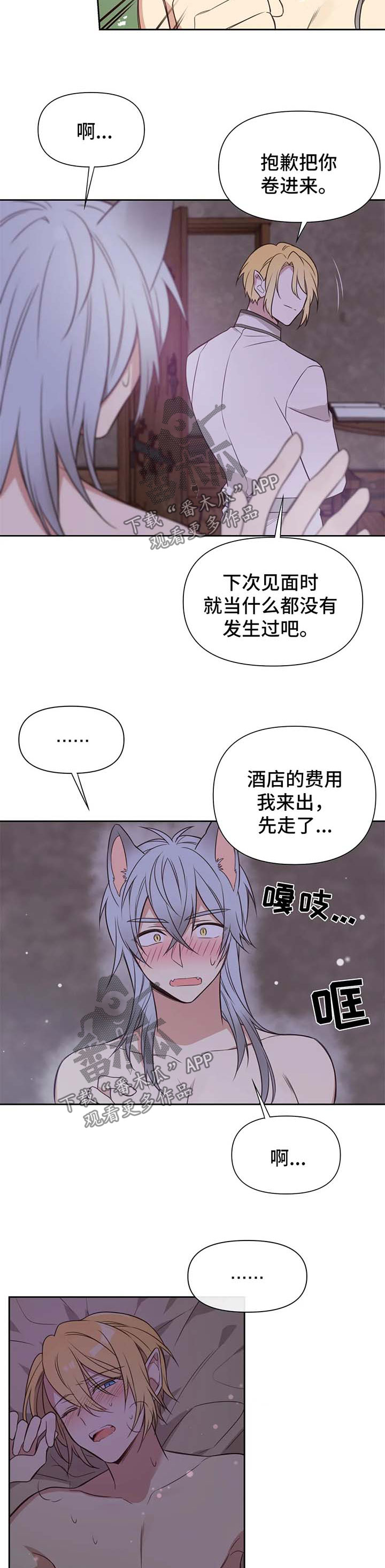 第101章：番外：雷奥27