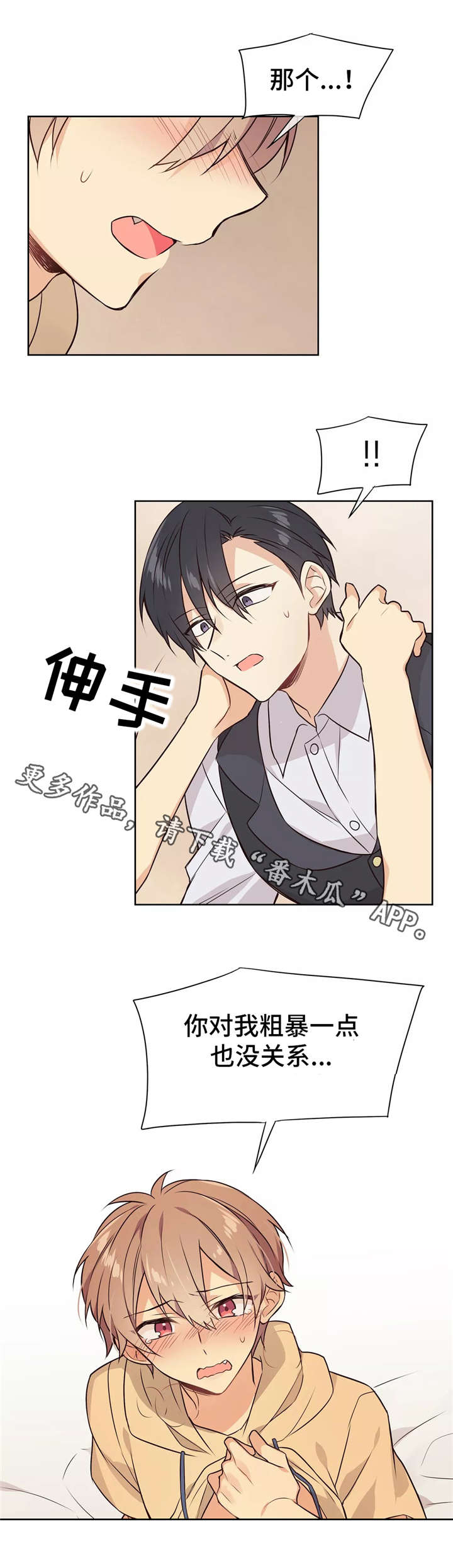 第26章：固执1