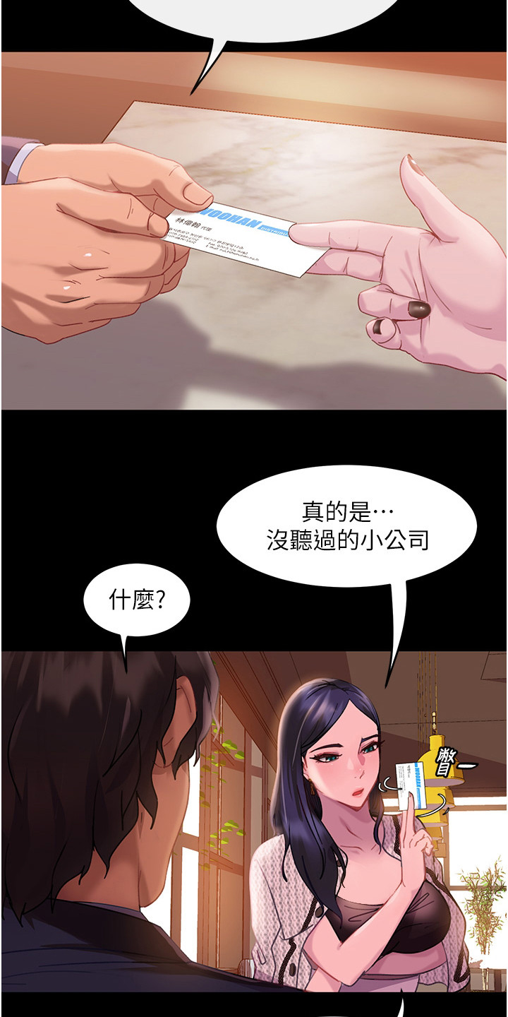 第3章：联谊18