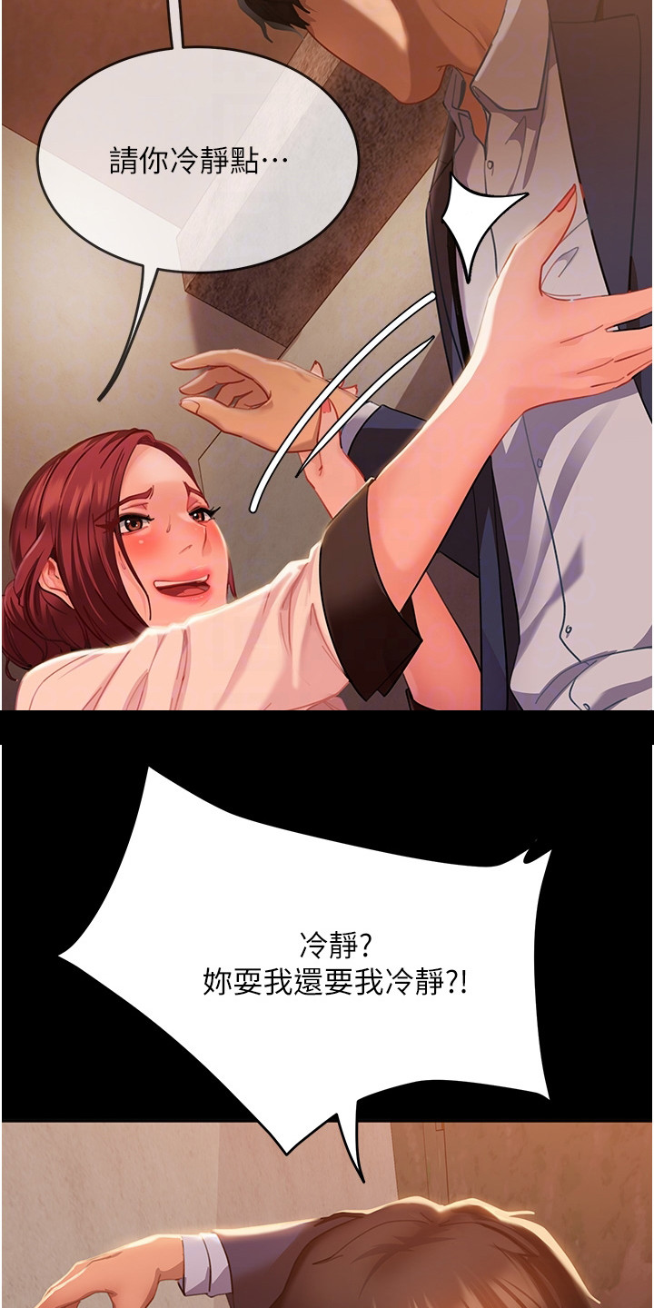 第6章：抓个正着12