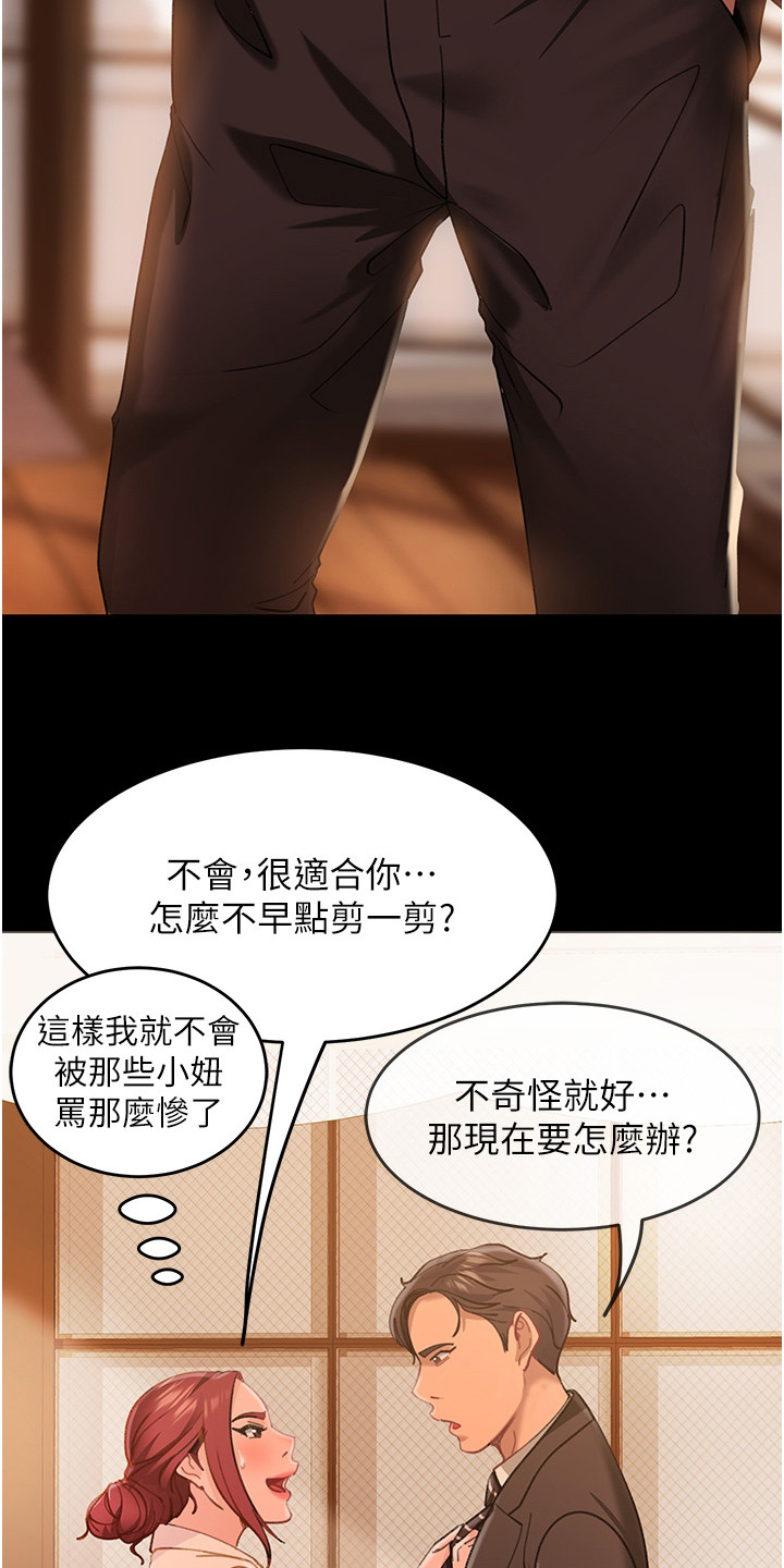 第10章：设套12