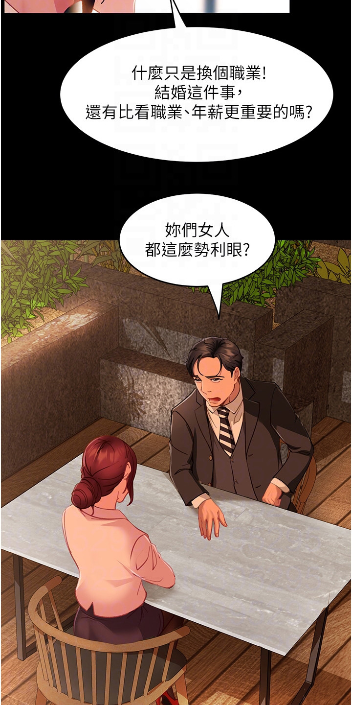 第12章：猜中了19