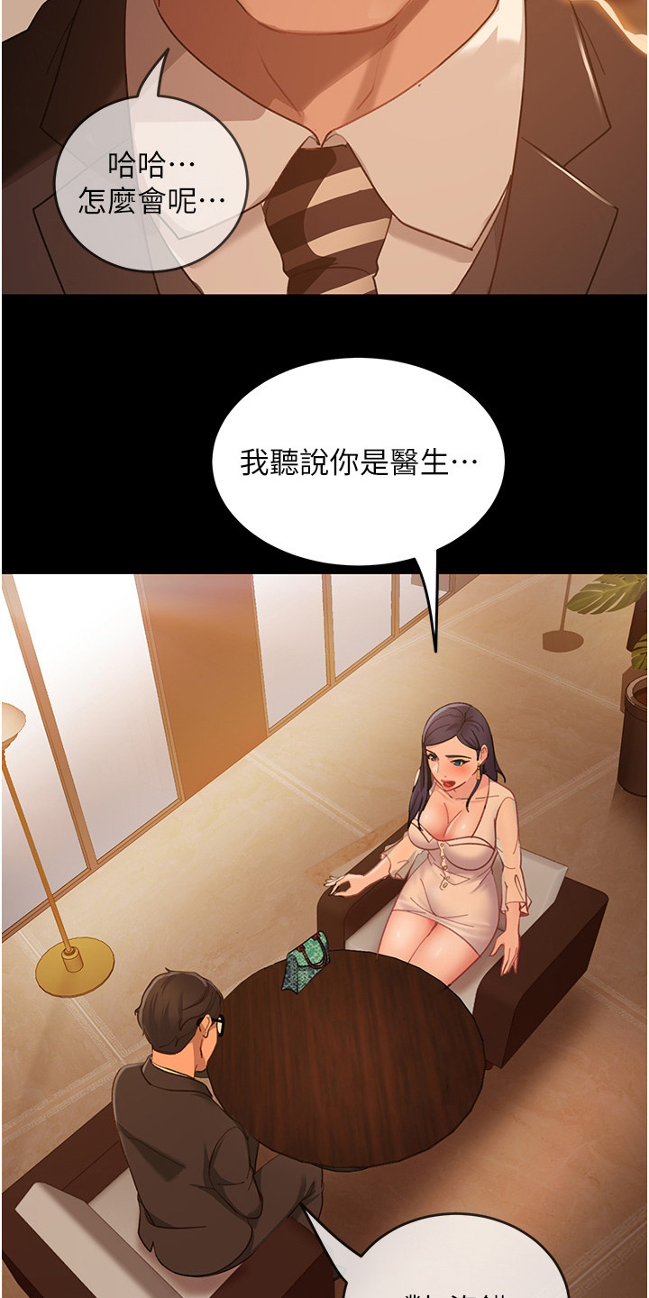 第11章：没认出来11