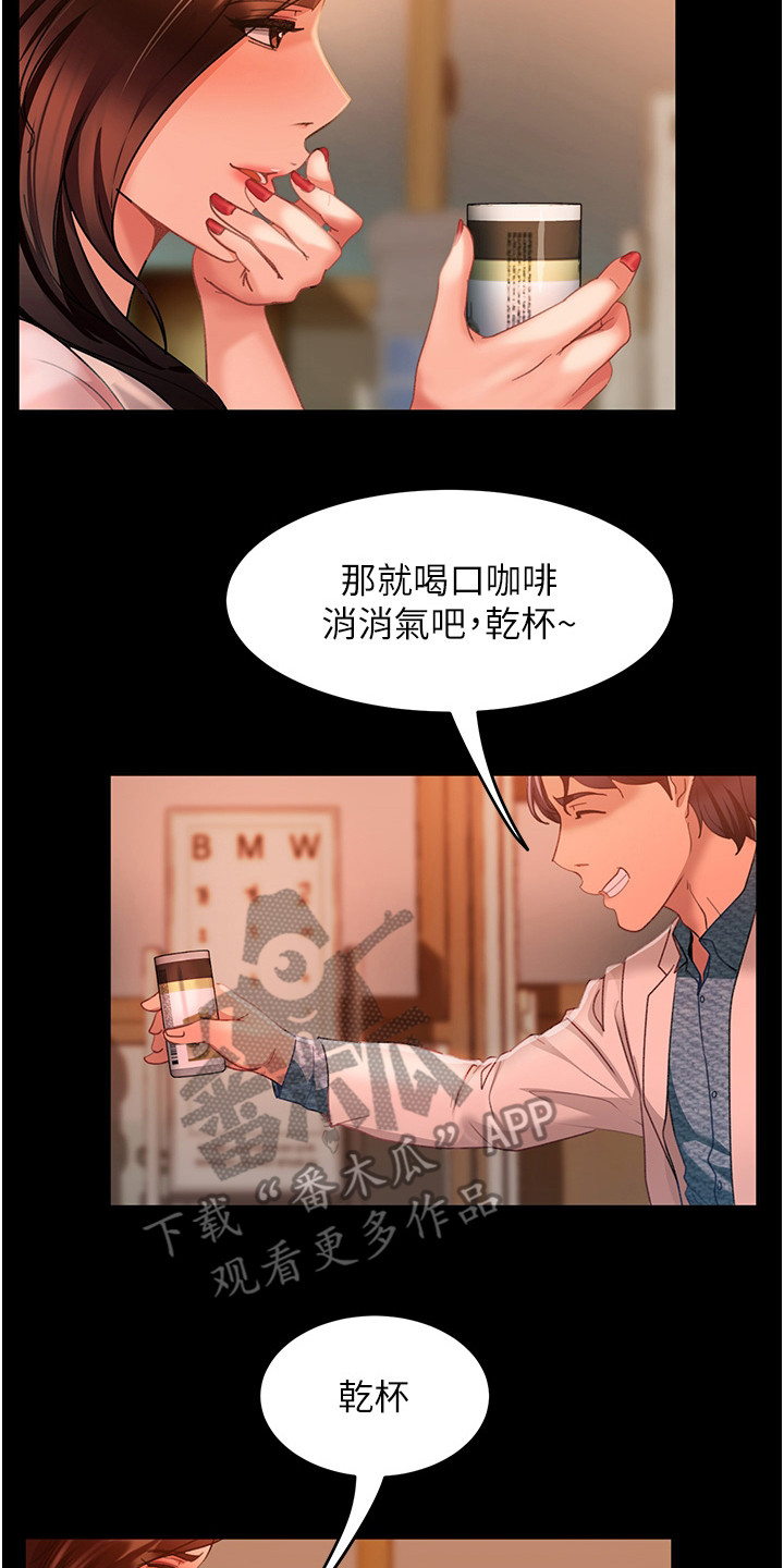 第20章：潜规则16