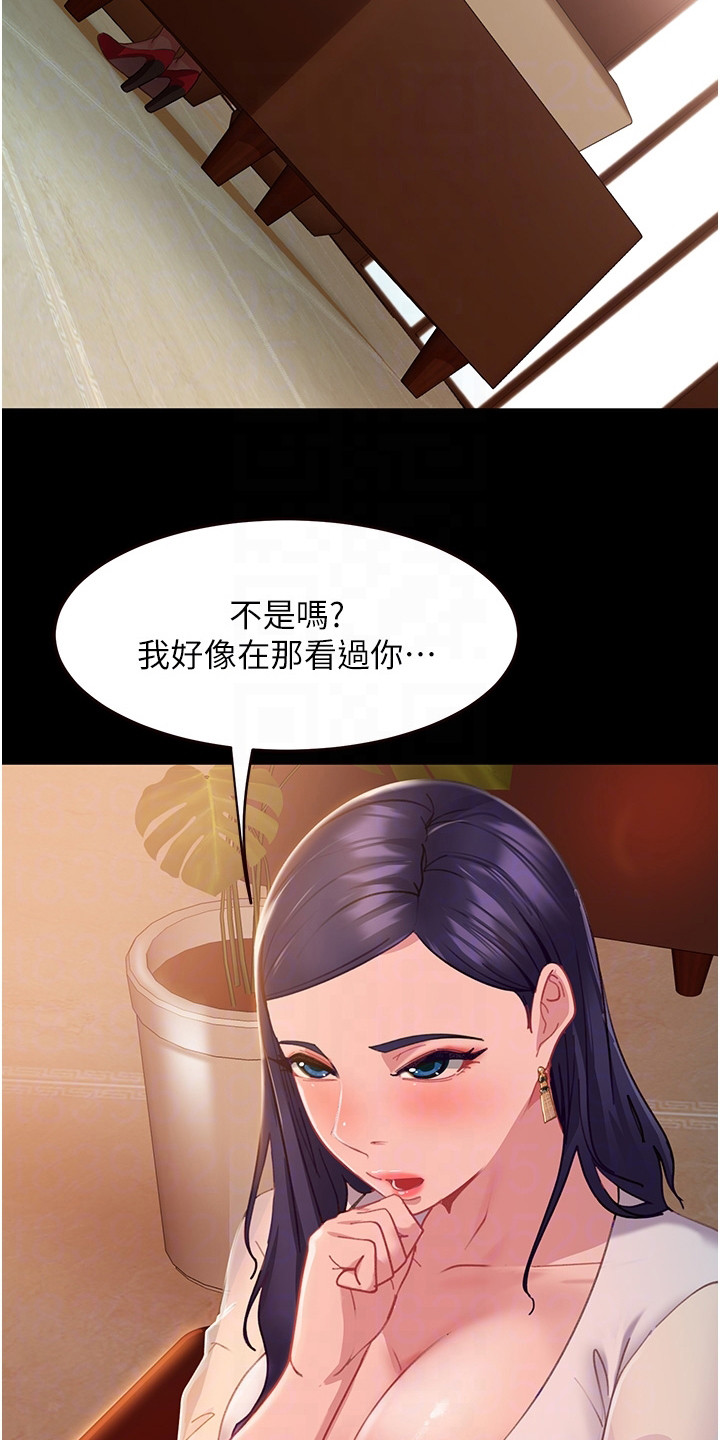 第11章：没认出来17