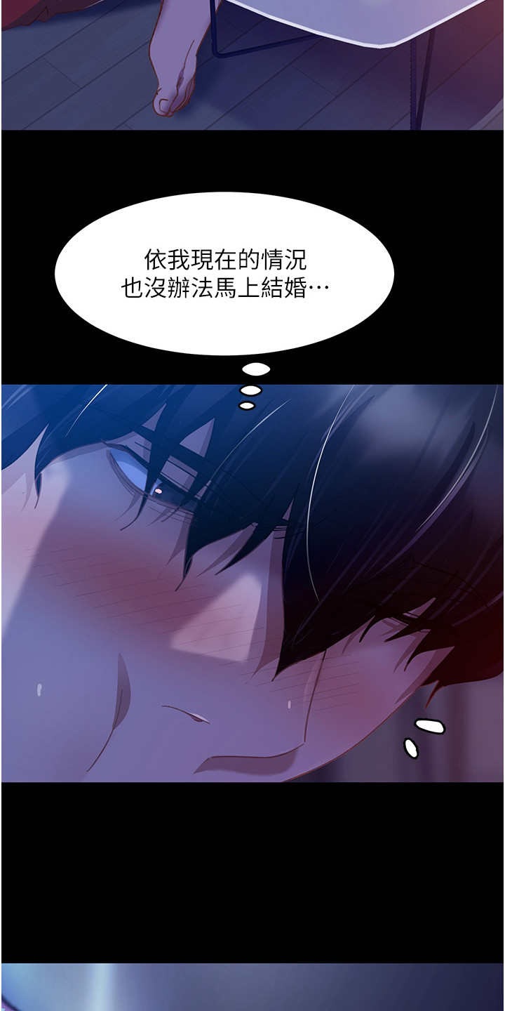 第2章：分手19