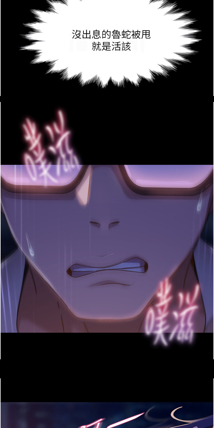 第17章：相同货色11