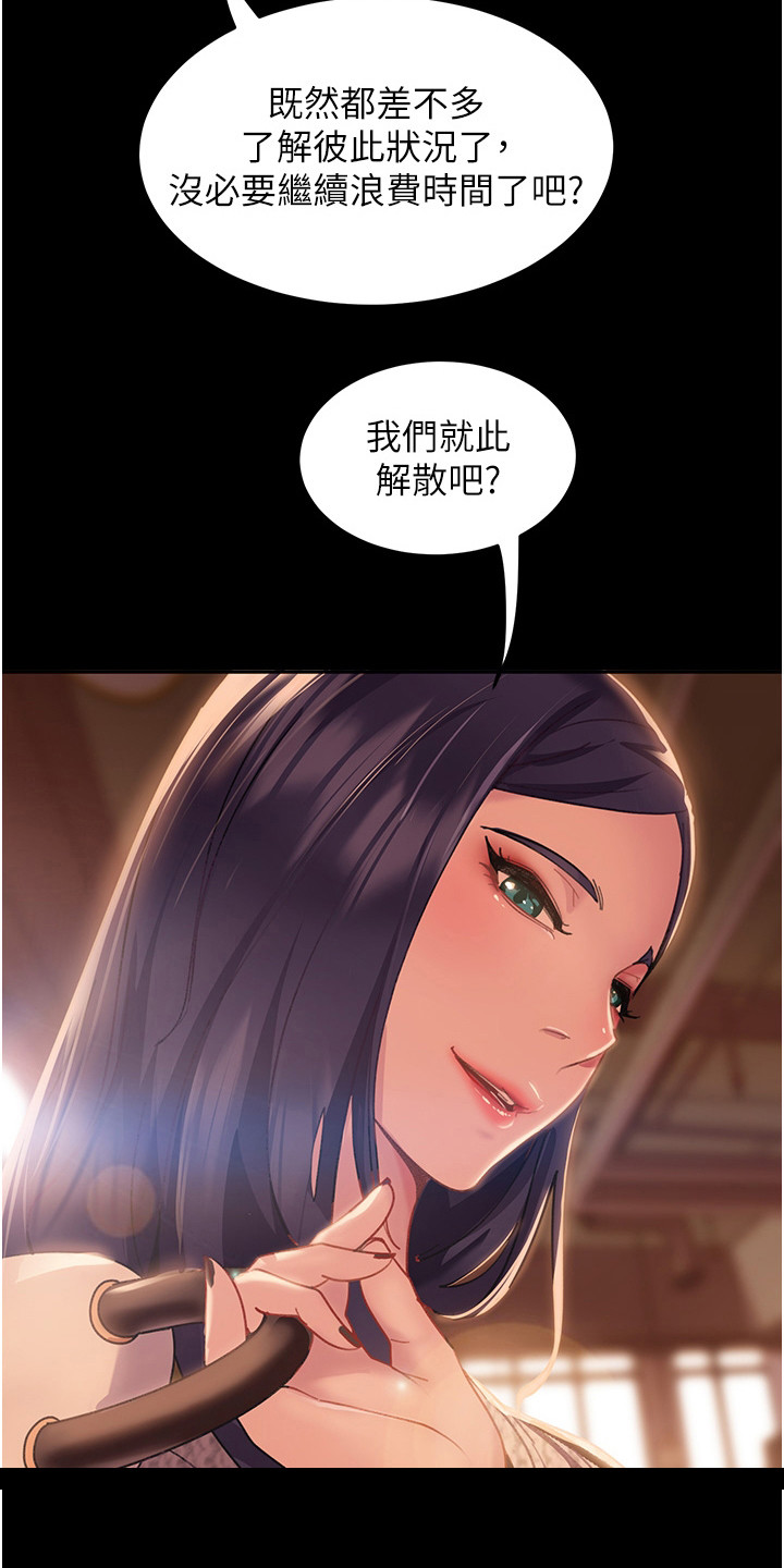 第4章：巧遇5