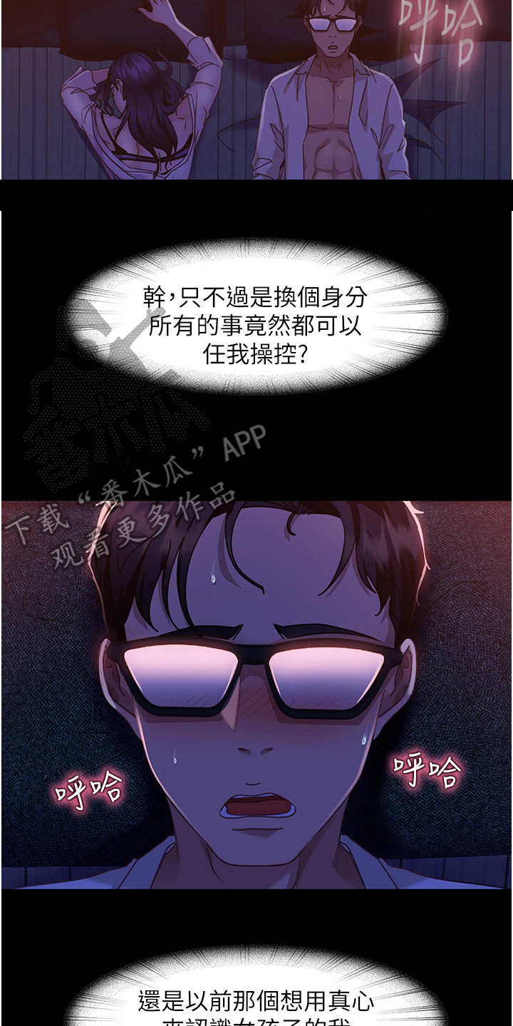 第18章：改变心意1