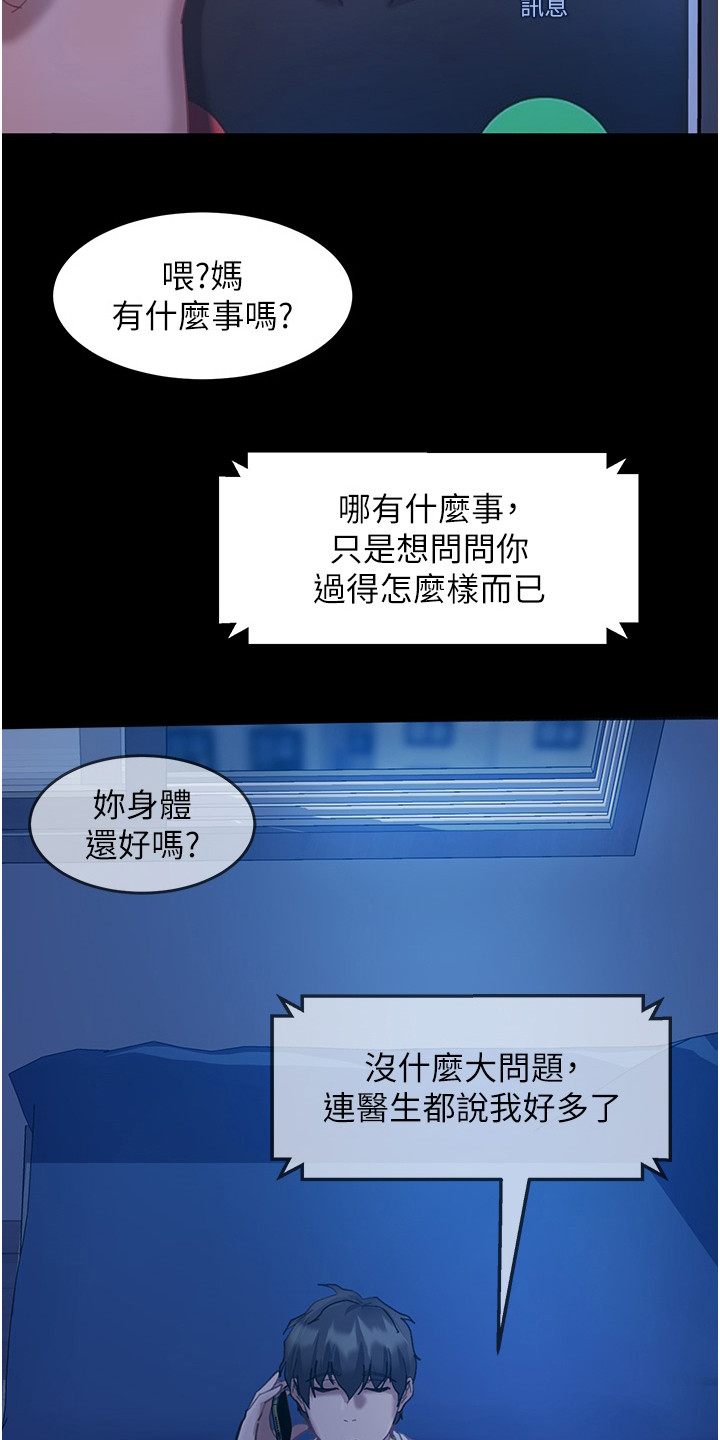 第2章：分手14