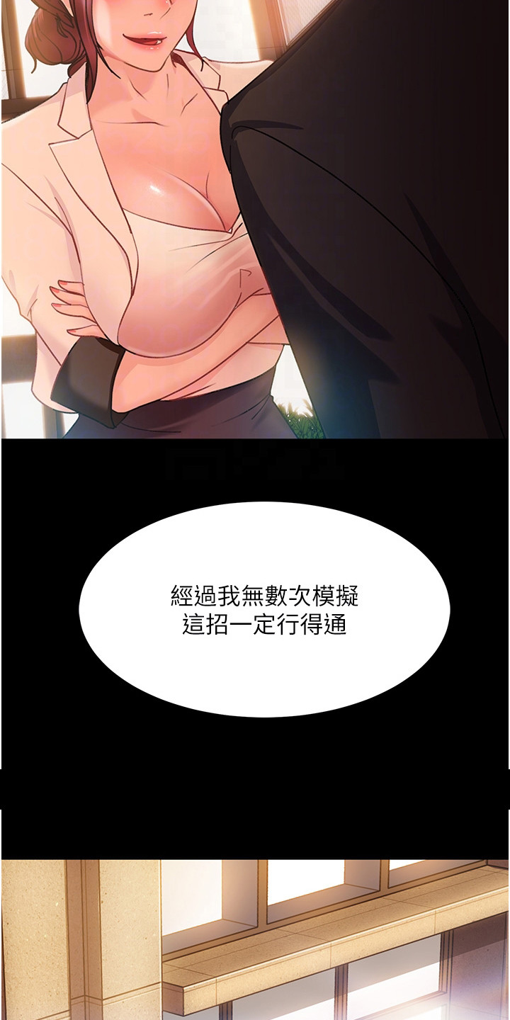 第10章：设套17