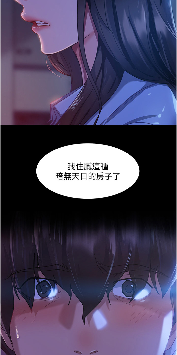 第2章：分手10
