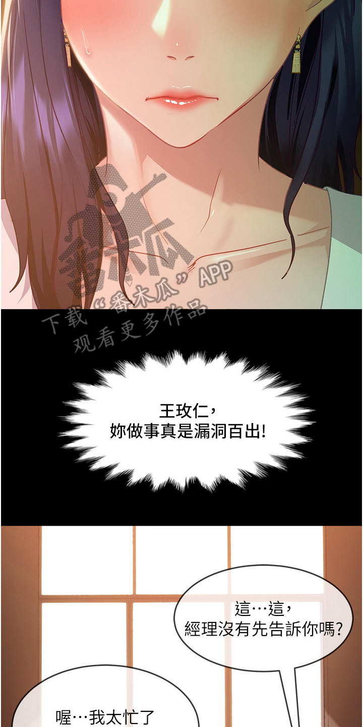 第11章：没认出来21