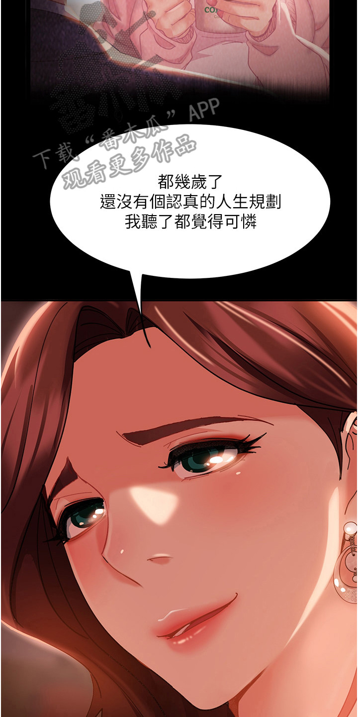 第18章：改变心意28