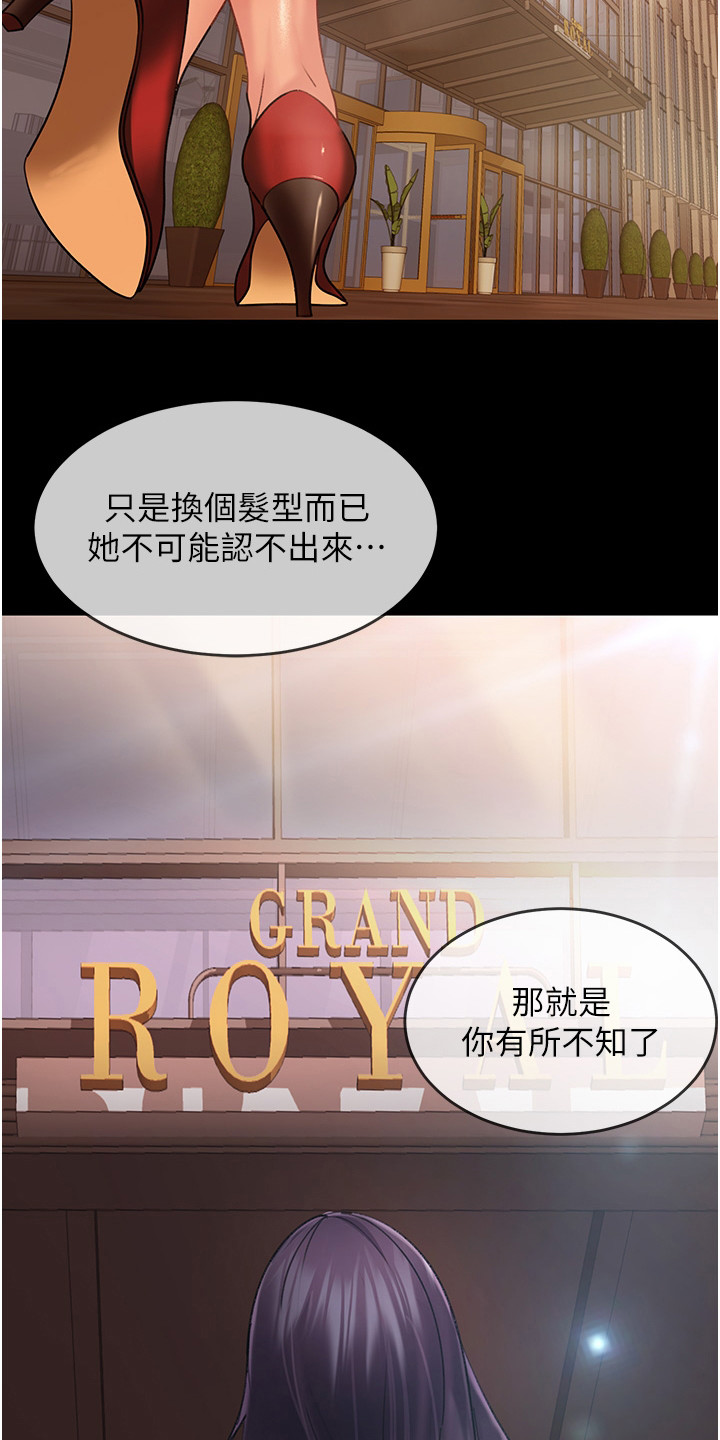 第10章：设套20