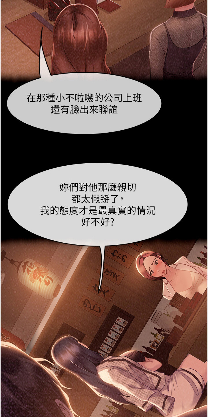 第8章：好点子9