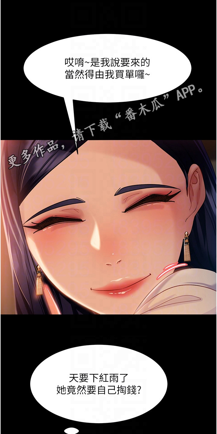 第13章：暗示4