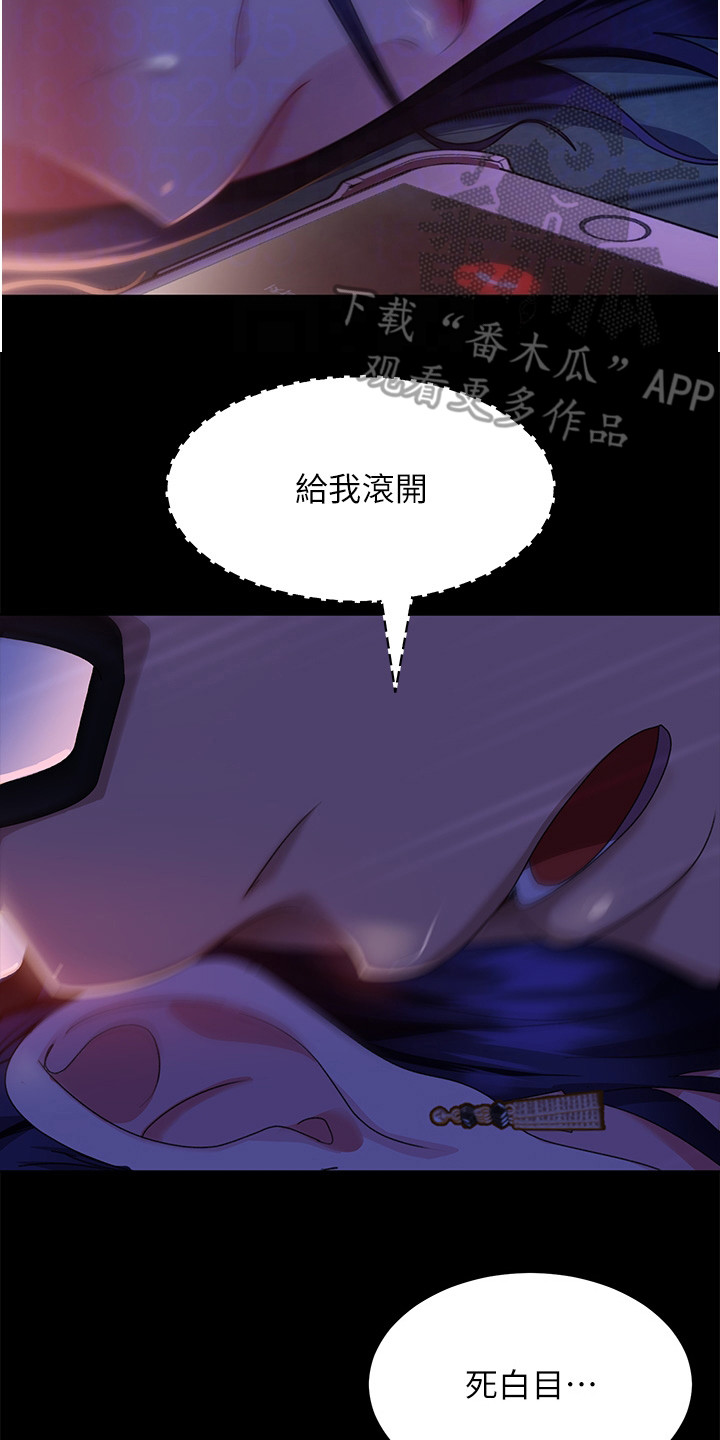第17章：相同货色20