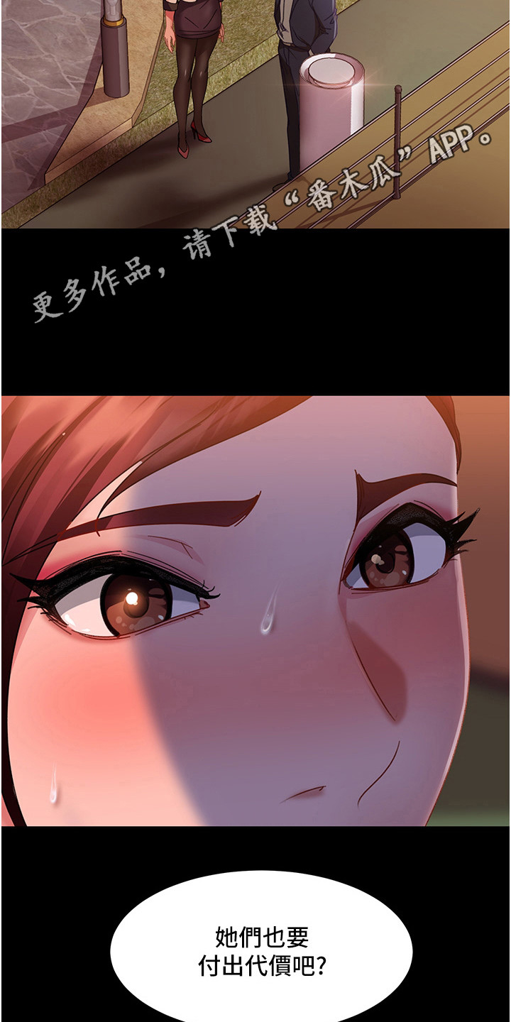 第18章：改变心意10