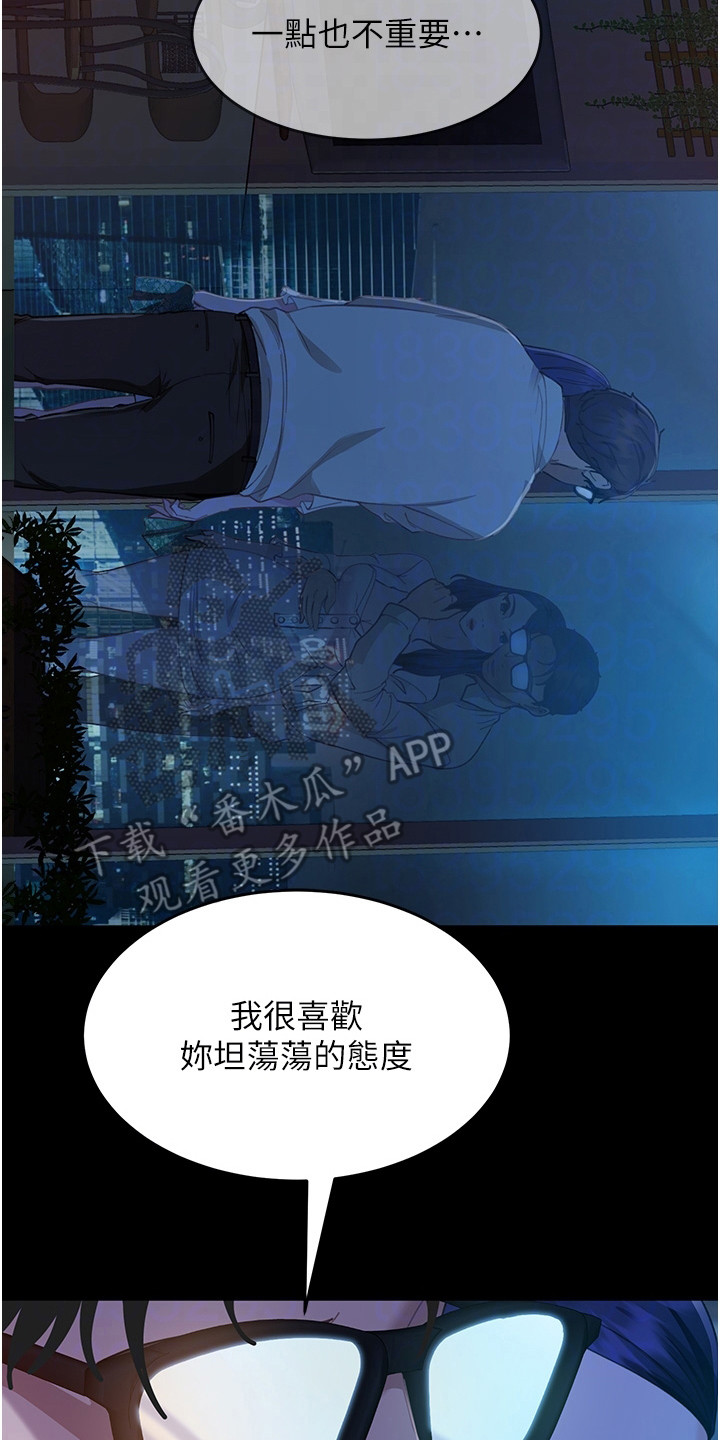 第15章：纸条19