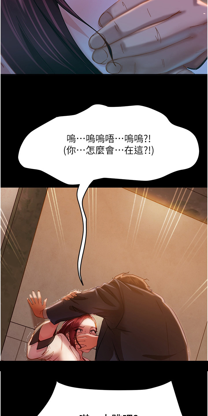 第6章：抓个正着8