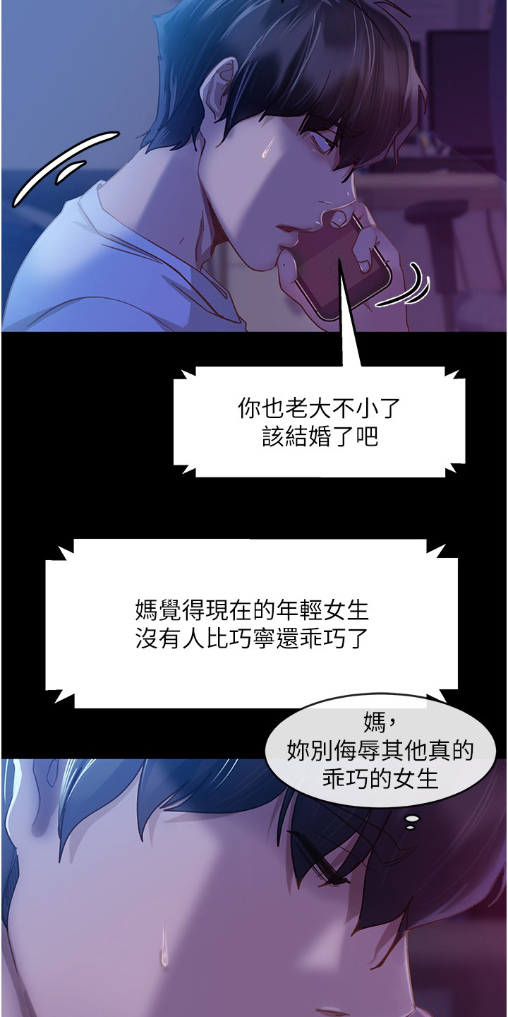 第2章：分手16