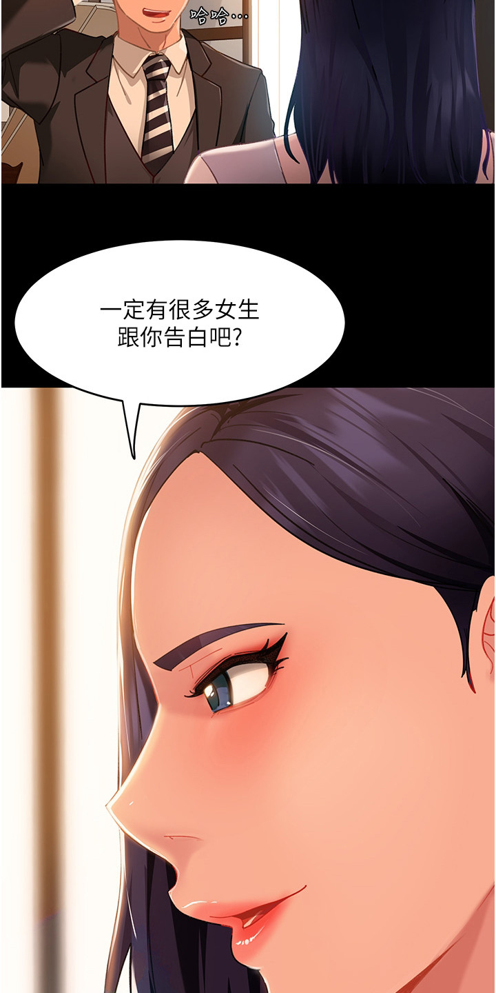 第12章：猜中了9