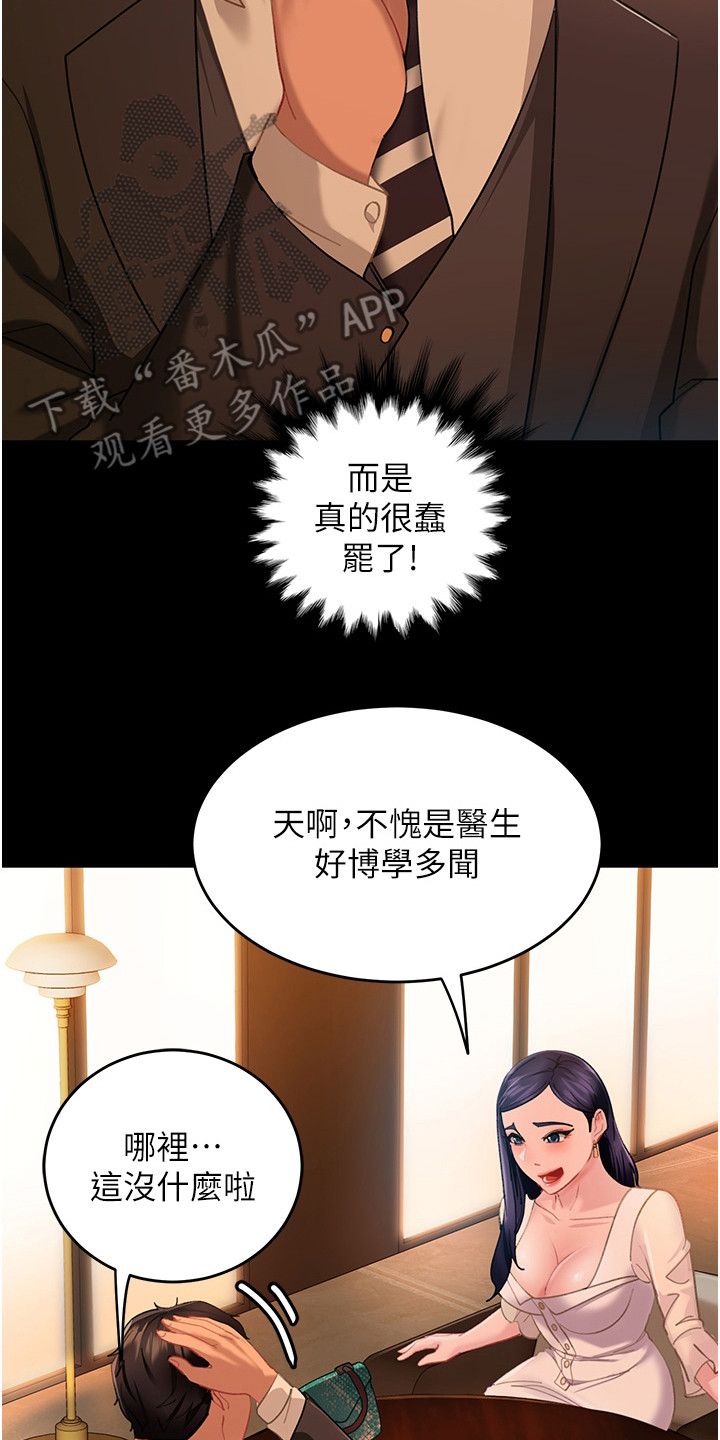 第12章：猜中了7