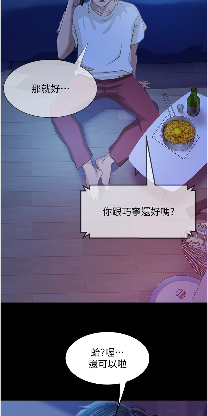 第2章：分手15