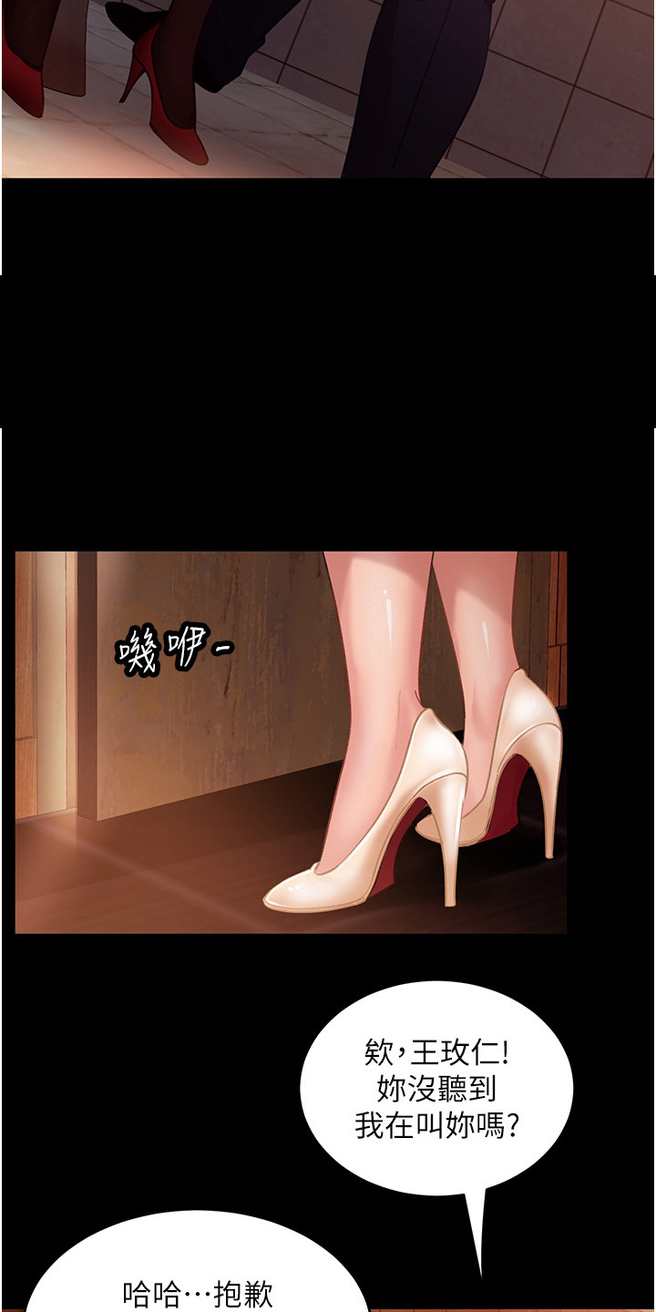 第8章：好点子15