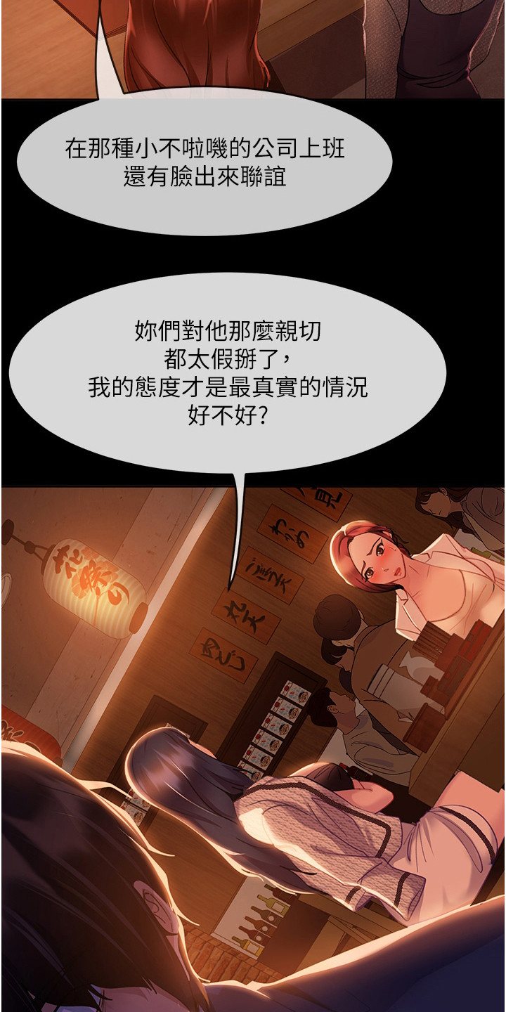 第5章：被骗了6