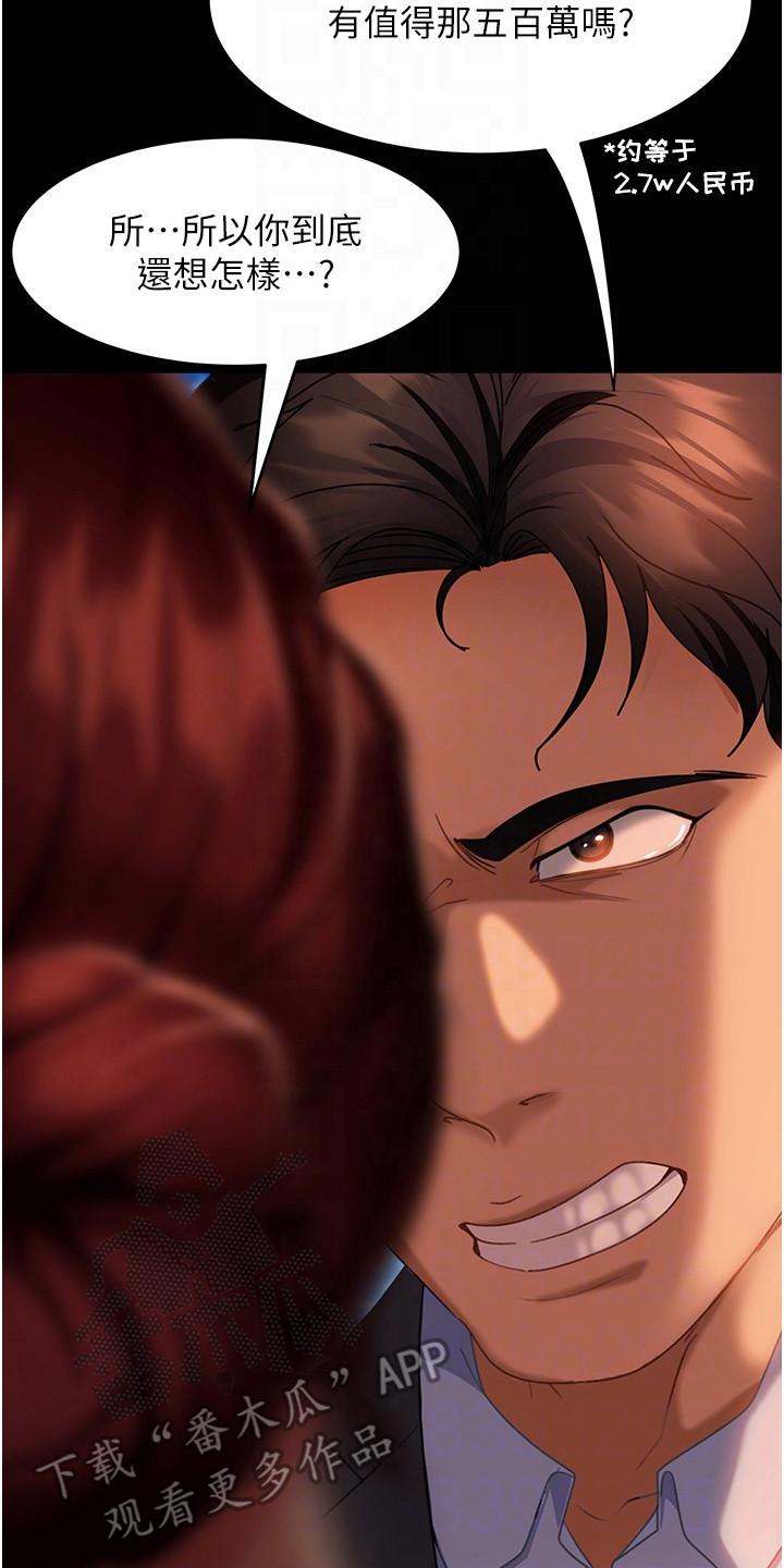 第18章：改变心意24