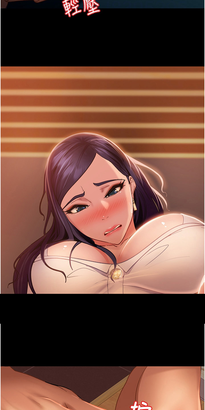 第14章：忍耐3