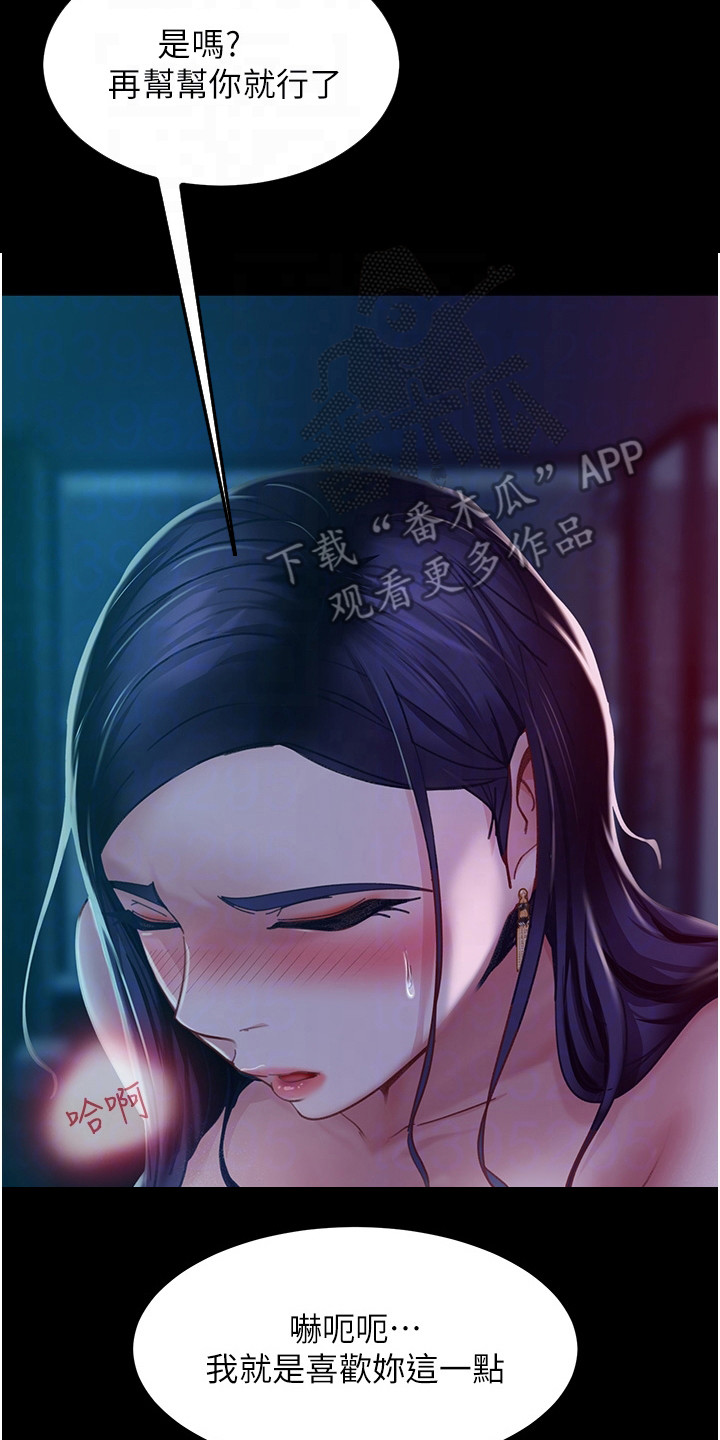 第10章：设套7
