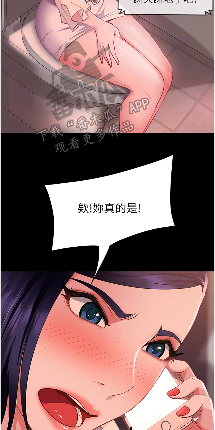 第14章：忍耐19