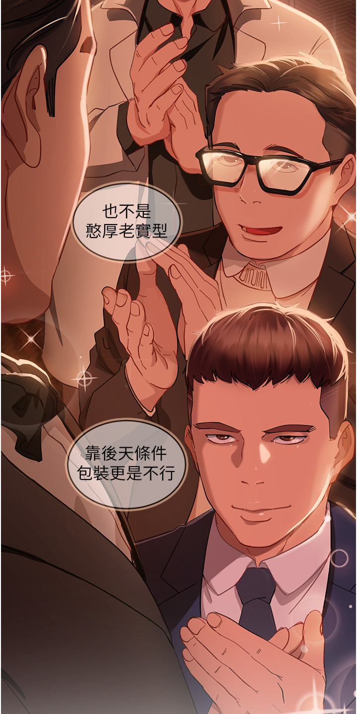 第1章：婚友社6