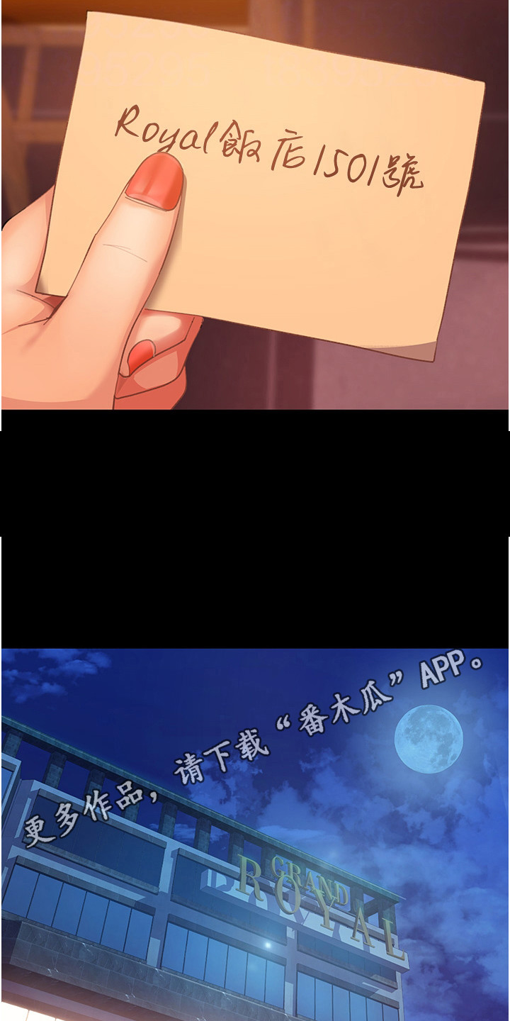 第15章：纸条4