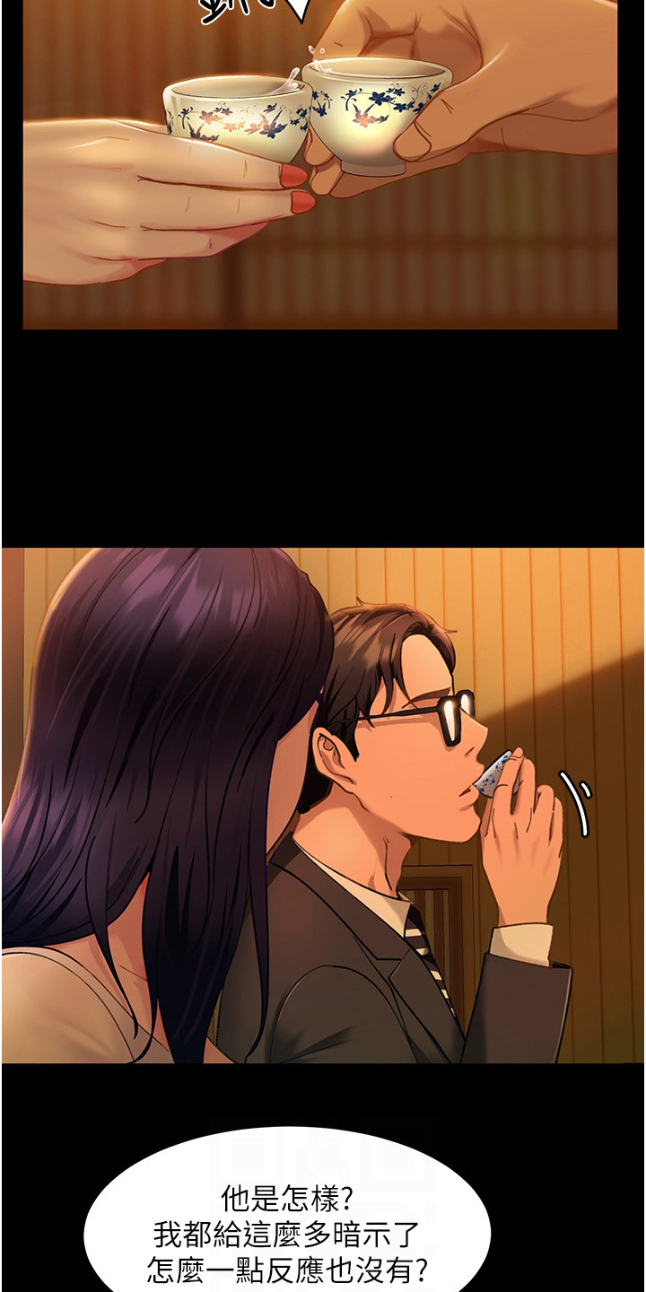 第13章：暗示9