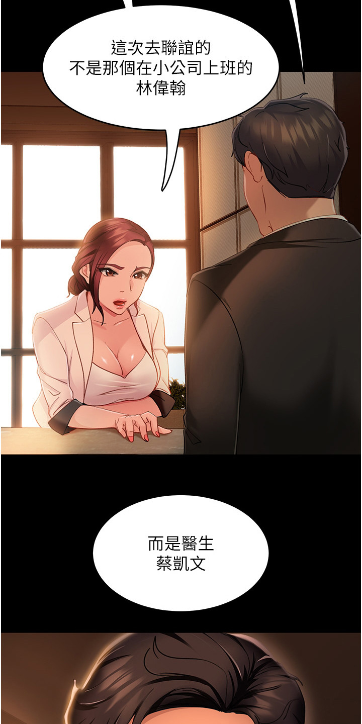 第12章：猜中了14