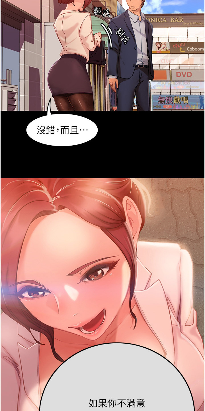 第1章：婚友社20