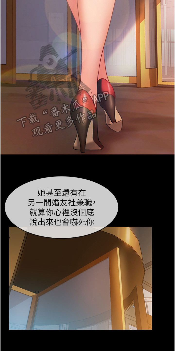 第10章：设套22