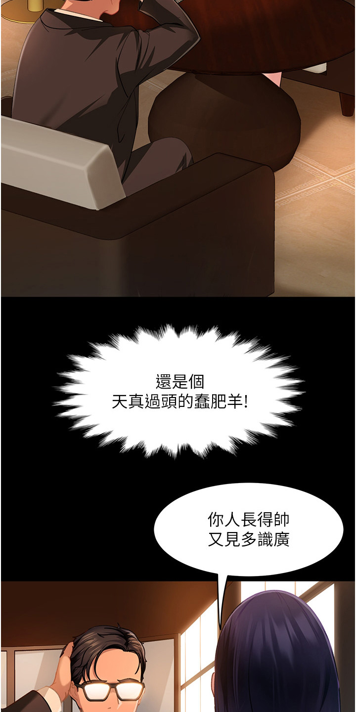 第12章：猜中了8