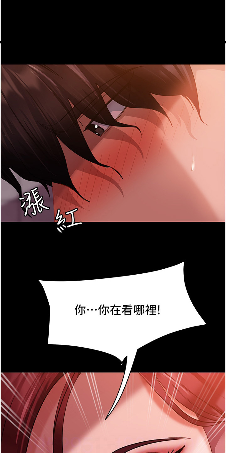 第6章：抓个正着19