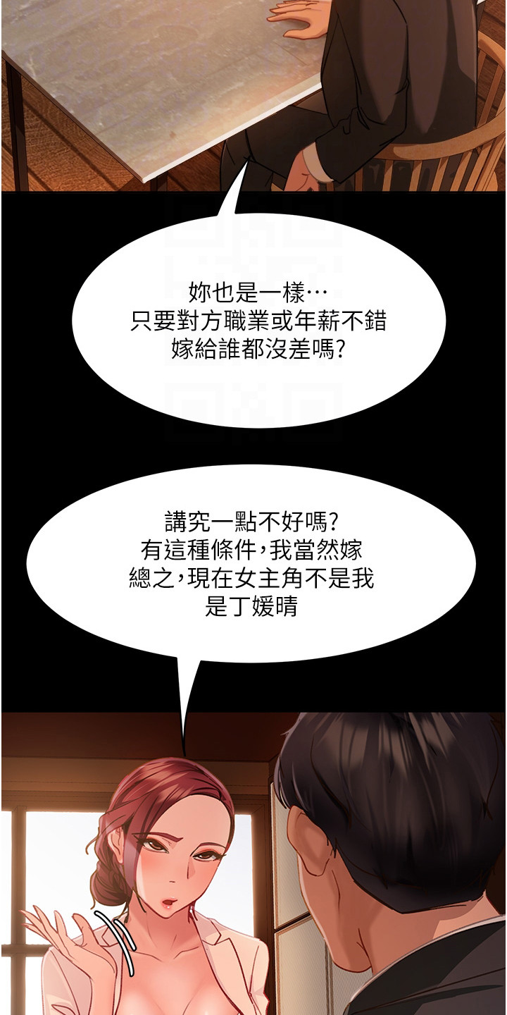 第12章：猜中了22