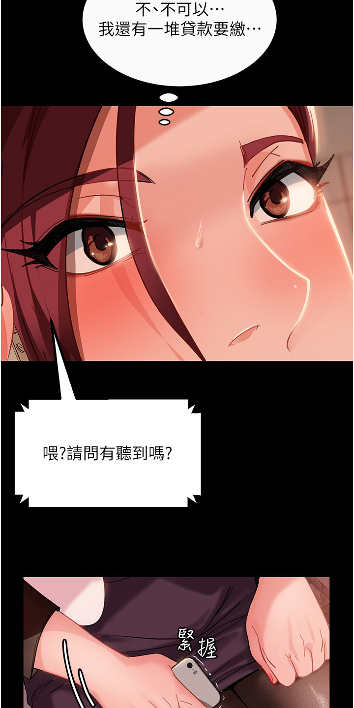 第7章：威胁8