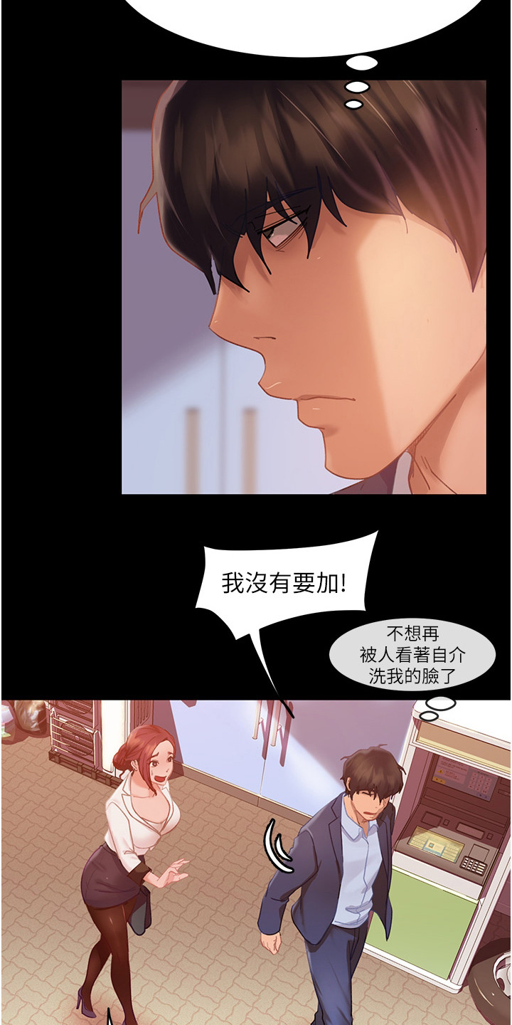 第1章：婚友社18