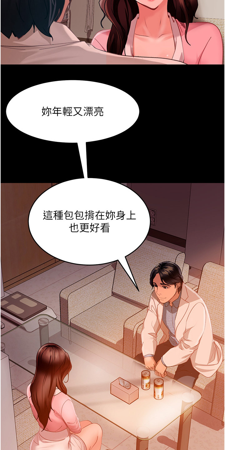 第20章：潜规则12